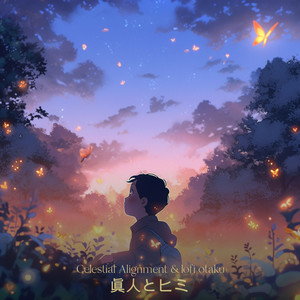 眞人とヒミ from 君たちはどう生きるか