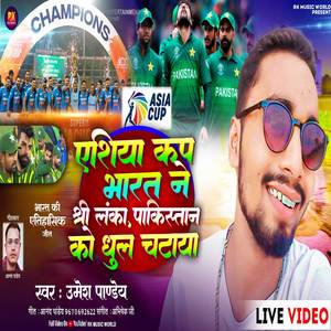 Hamar India Asia Cup Lai