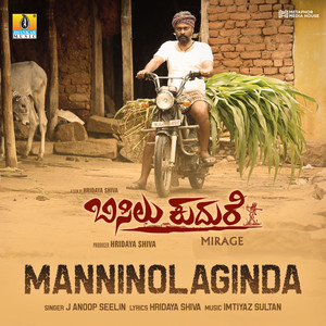 Manninolaginda (From "Bisilu Kudure")