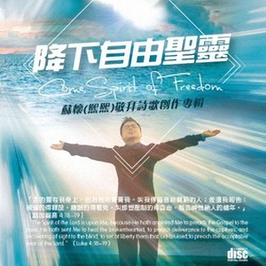 歌词 跟随 - 苏怀  词:丁磊  曲:丁磊  放下所有跟随  放下我的虚伪