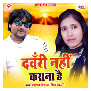 Mera Jiju Mana Kiya Hai