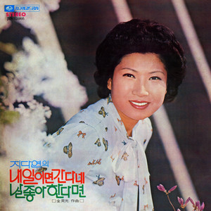 今夜が過ぎると