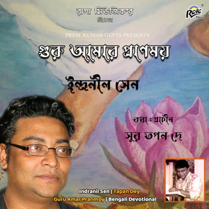 Guru Amar Pranmoy