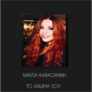 To aroma sou
