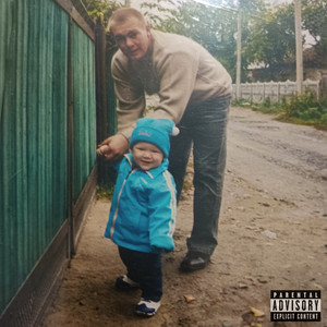 Батя (Explicit)