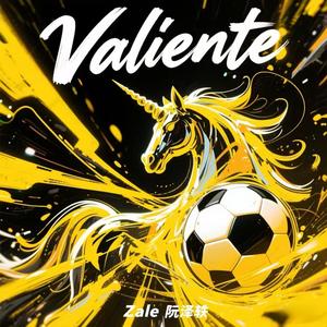 Valiente (伴唱版)