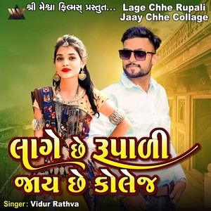 Lage Chhe Rupali Jaay Chhe Collage