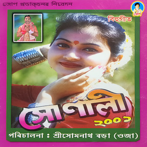 Oo Rina Keloinu Val Paisile