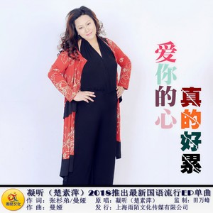 爱你的心真的好累