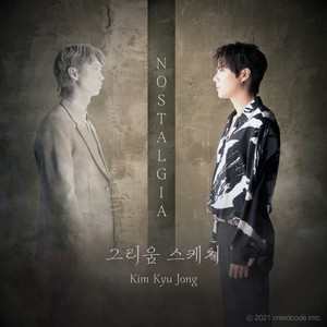 그리움 스케치 (Nostalgia) (Inst.)