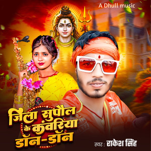 Jila Supaul Ke Kawariya Don Don