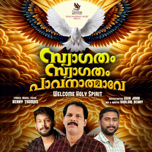 Swagatham Swagatham Pavanathmave