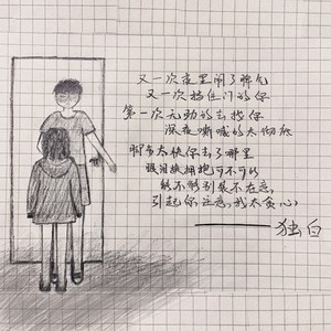 独白