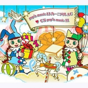 pop'n music 13 カーニバル AC♥CS pop'n music11 オリジナルサウンドトラック