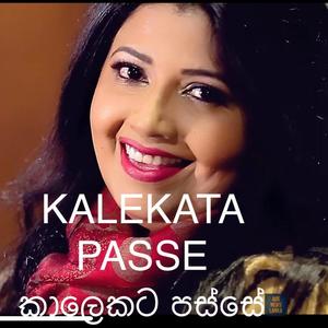 Kalekata Passe(feat. Deepika Priyadarshani & Aruna Gunawardana)