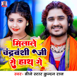 Milale Chandravanshi Ji Se Hath Ge