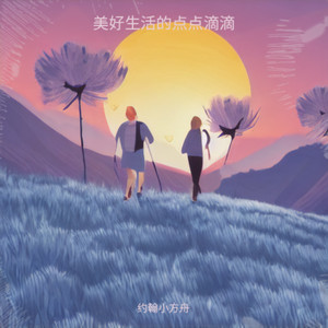 劳动者的荣光-约翰小方舟