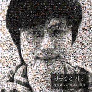 A Man Same As Gold Harmony (Instrumental Version)