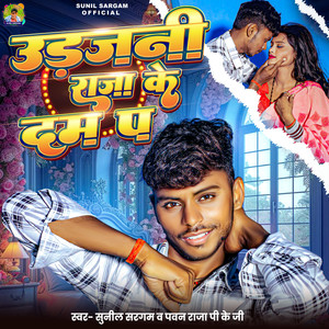 Udajani Raja Ke Dam Pa