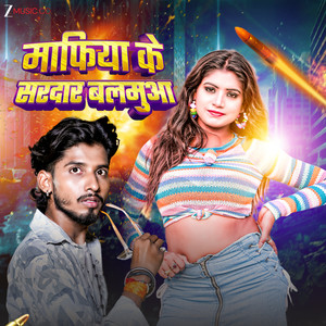 Mafia Ke Sardar Balmua