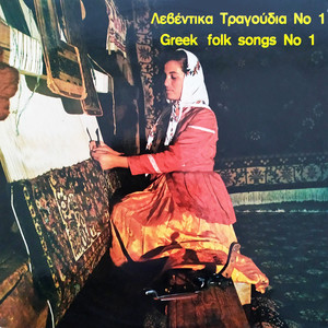 Dahtirdi (Tsifteteli) (Remastered 2025)