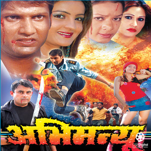 Abhimanyu (Original Motion Picture Soundtrack)