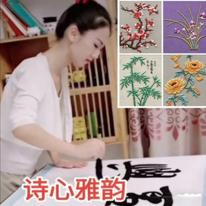 诗心雅韵《梅花恋雪情》龙雅静 词、白丁编制 (Live)