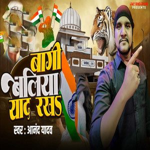 Bagi Baliya Yaad Rakha