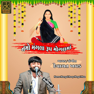 Namo Mangal Roop Mogal Maa