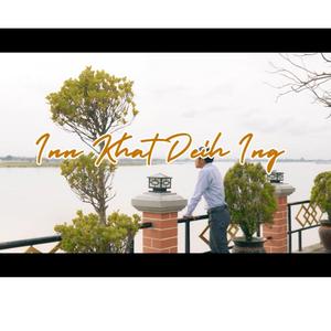 INN KHAT DEIH ING -Java Piang