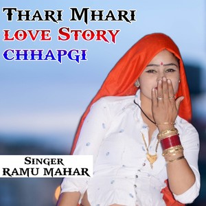 Thari Mhari love Story chhapgi