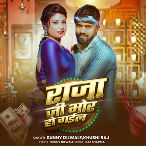 Raja JI Bhor Ho Gail