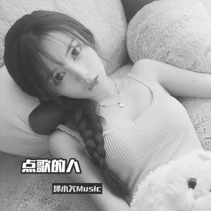 习惯失眠 (弹鼓版)