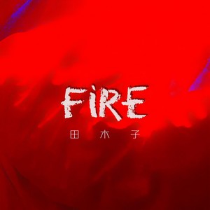 FiRE (Single Version)