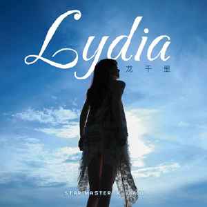 Lydia (龙千里版)