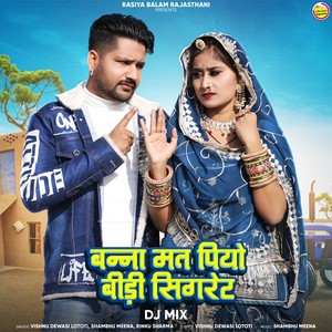 Banna Mat Piyo Bidi Sigrate (DJ Mix)