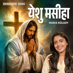 Yeshu Masiha
