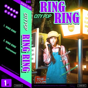 링링 (Ring Ring)