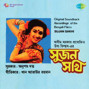 Sujan Sakhi (Original Motion Picture Soundtrack)