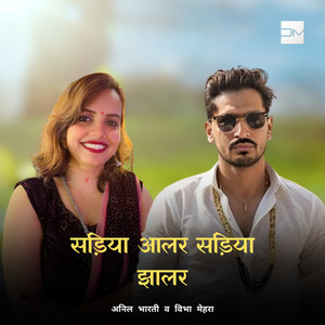 Sadiya Aalar Sadiya Jhalar