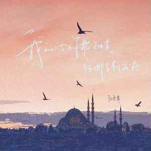 我的心你最知道往哪里刺会疼