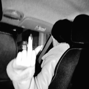 Не говори мне нет