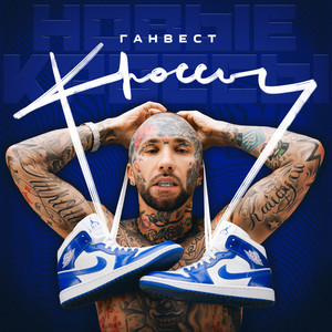 Новые кроссы (Explicit)