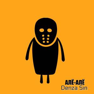 Так и живём (EIM prod|Explicit)