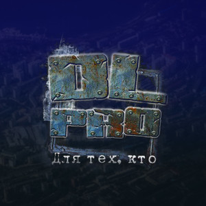 Мои карманы (Explicit)