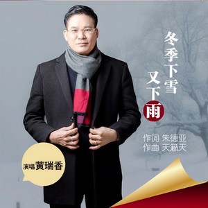 冬季下雪又下雨