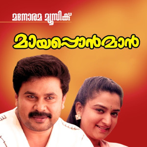 Nimishadalangalil Nee Maatram