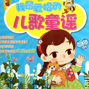 碧波摇篮曲 (DJ长音频)封面
