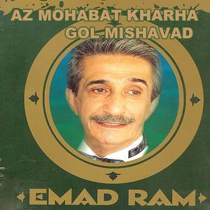 Az Mohabat Kharha Gol Mishavad