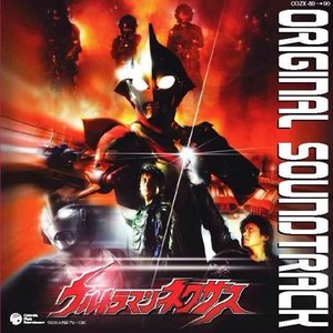 ネクサス -Dash-封面